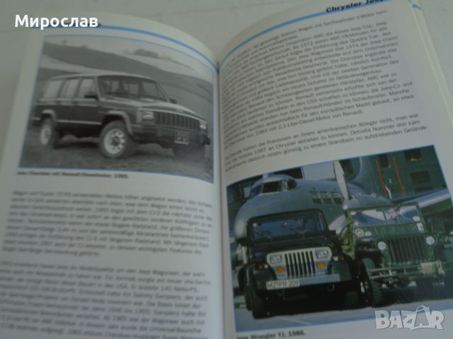 CHRYSLER КНИГА КАТАЛОГ ЕНЦИКЛОПЕДИЯ МОДЕЛ АВТОМОБИЛ, снимка 6 - Колекции - 46160956