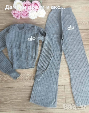 Дамски комплект плетиво Alo - 5 цвята , снимка 5 - Комплекти - 53055917