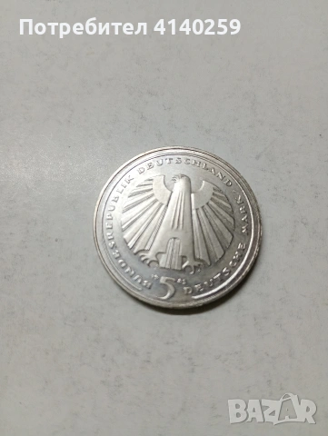 ГЕРМАНИЯ МОНЕТА 5 МАРКИ 1985 Г 