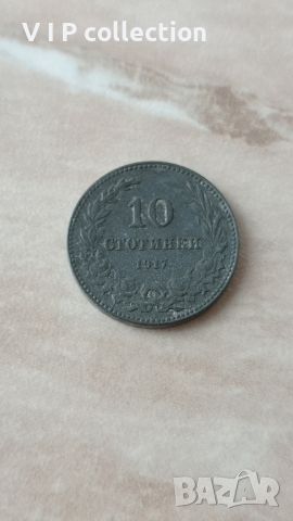 10 стотинки 1917 г., снимка 5 - Нумизматика и бонистика - 45666967
