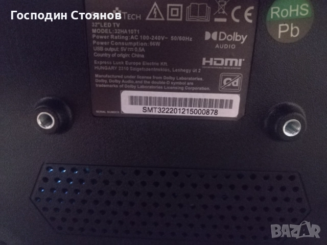 SMART TECH. 32Инча LED TV, снимка 5 - Телевизори - 52884022