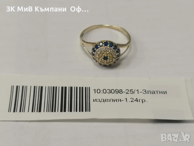 Златен пръстен - 1.24 грама - 14к 