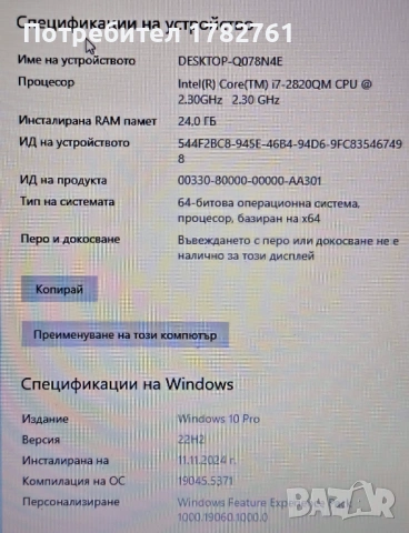 HP EliteBook 8560w е 15,6" мобилна работна станция, снимка 2 - Лаптопи за работа - 53788742