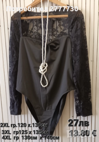 Бодиблузи 3XL МАКСИ