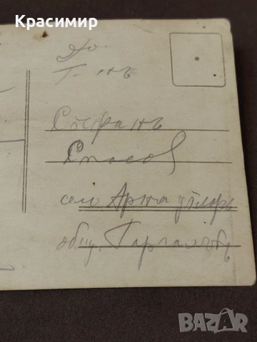 Винтидж Картичка 1928 г. , снимка 2 - Филателия - 53037583