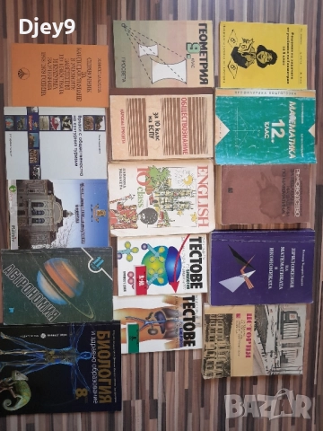 разпродажба на стари книжки от Соц по договаряне , снимка 13 - Колекции - 51785425
