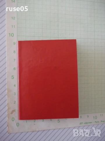 Членска карта от НТС, снимка 5 - Други ценни предмети - 50757842