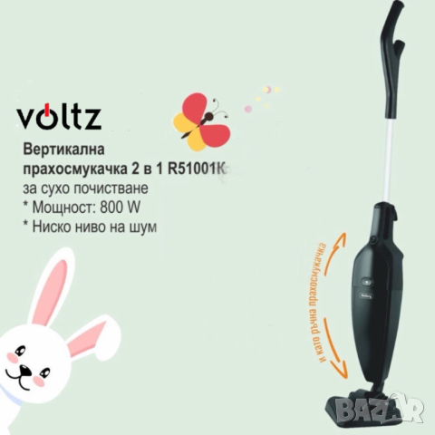 Ръчна Вертикална Прахосмукачка Voltz OV51001K 800W, снимка 1 - Прахосмукачки - 44969150