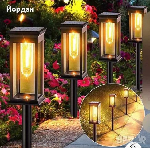 Комплект от 8 градински соларни лампи промо Цена ограничени бройки, снимка 1 - Градинска техника - 46399205
