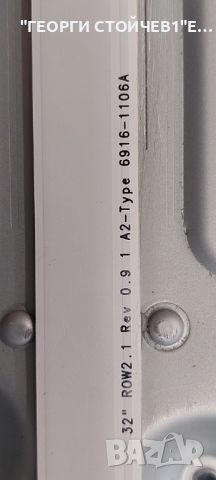 EAX64891403(1.0)  EAX64905001(2.4)  6870C-0442B  LC320DXE(SF)(R1) 32" ROW2.1 Rev 0.9 1 A1-Type , снимка 12 - Части и Платки - 45134078