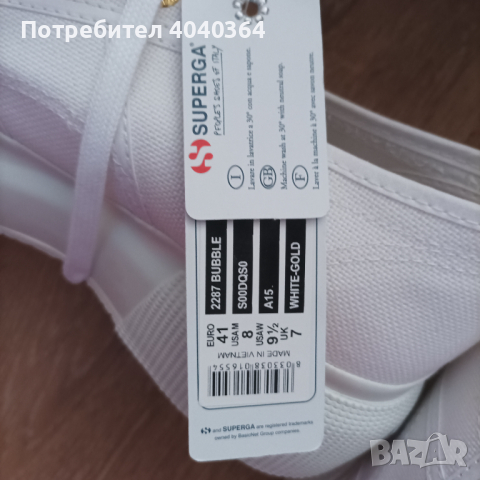 Superga N41 кецове, снимка 9 - Кецове - 44975509