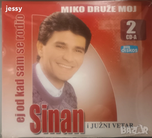 Sinan Sakic - Колекция от дискове , снимка 2 - CD дискове - 25137688