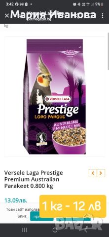 Versele-laga prestige , снимка 1 - Други услуги - 45853787