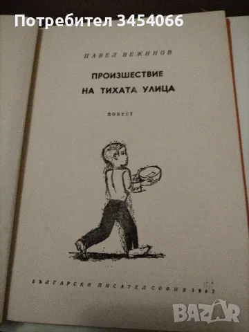 Детски книжки , снимка 2 - Детски книжки - 47043766