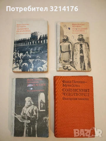 Нова земя - Иван Вазов  (2021), снимка 2 - Българска литература - 50603256