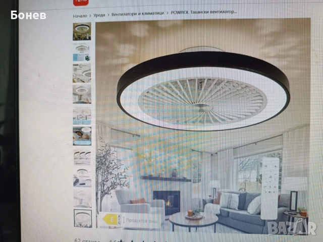 Вентилатор таванен - демируем