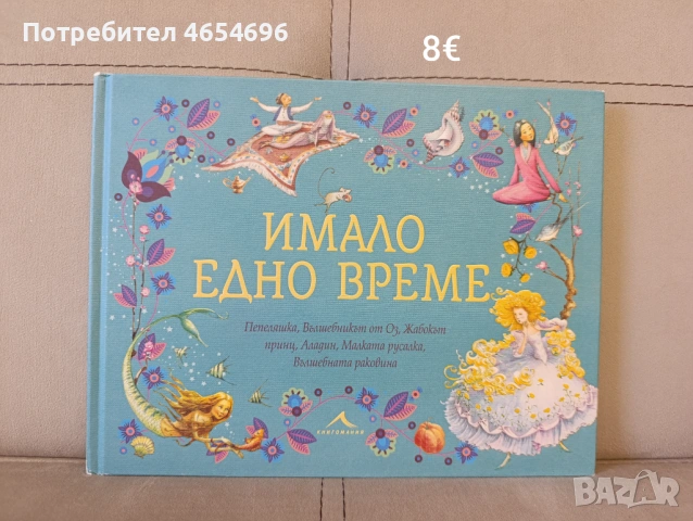Детски книжки, снимка 3 - Детски книжки - 53309959