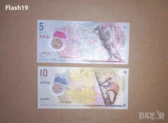 Малдиви 5 / 10 руфии 2017-2018 UNC