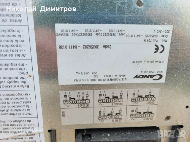 Продавам керамичен плот Candy Mod. PVD 756 N за части, снимка 9 - Печки, фурни - 54180793