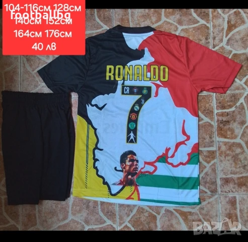 CR7 🩷⚽️ детско юношески футболни екипи РЕТРО екипи , снимка 5 - Футбол - 32746528