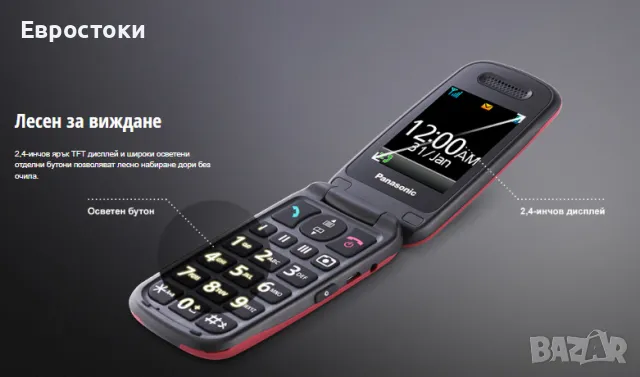 Мобилен телефон за възрастни хора Panasonic KX-TU446, един порт за SIM, 2G, български език, снимка 5 - Други - 47199103