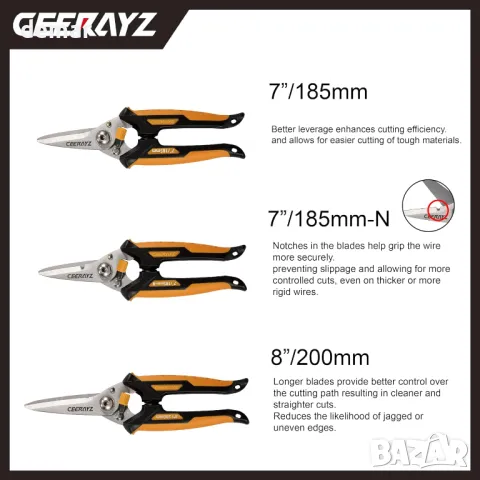 CEERAYZ 200 мм ножици за тежко натоварване, градински ножици, със защитна обвивка и магнитен държач, снимка 5 - Градински инструменти - 49284049