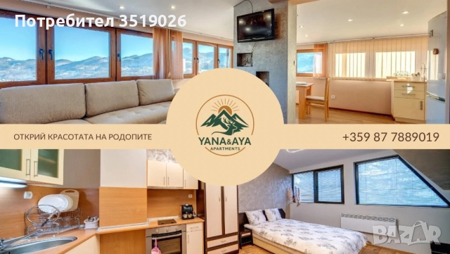 Апартамент Яна- The Amazing View, снимка 17 - Квартири, нощувки - 38339281