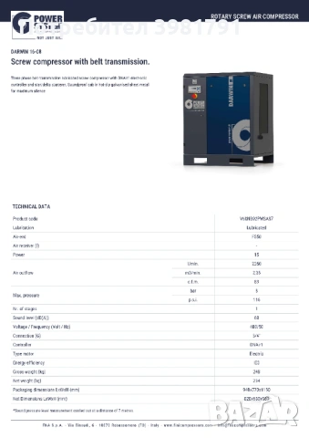 Винтов компресор 15kW 8 bar - НОВ, снимка 3 - Други машини и части - 53825160