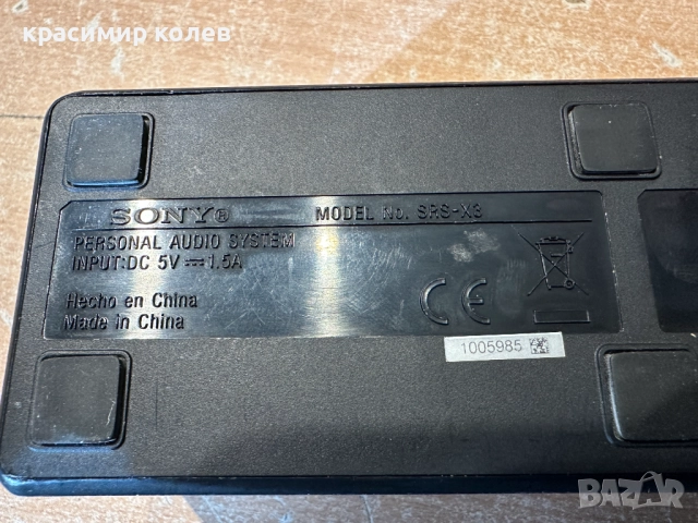 блутут тонколона "SONY SRS-X3", снимка 5 - Bluetooth тонколони - 52932824