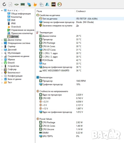 MiniPC Acer Aspire XC-780, снимка 14 - Работни компютри - 48655776