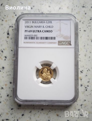 20 лева 2011 Богородица PF 69 ULTRA CAMEO NGC , снимка 1 - Нумизматика и бонистика - 45959956