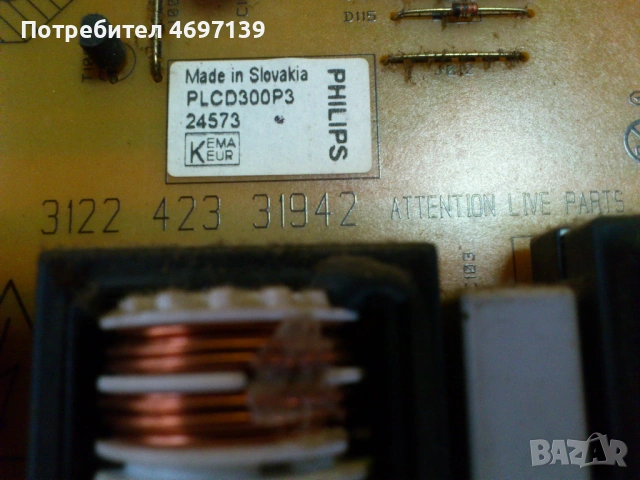 PHILIPS 42PFL3312-3122 423-31942-LC420WX5-SLC2 , снимка 6 - Части и Платки - 53067760
