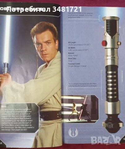 Star Wars Lightsabers: A Guide to Weapons of the Force, снимка 4 - Енциклопедии, справочници - 47879375