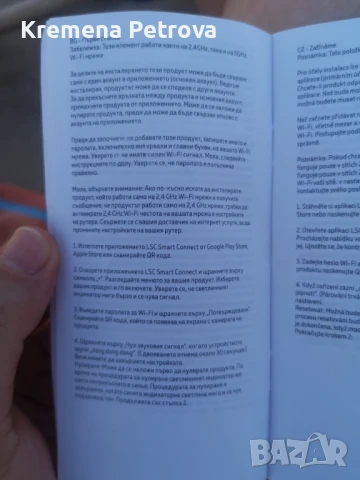 Интелигентна въртяща се камера LSC Smart Connect.WiFi и поддържа 1296p HD резолюция, снимка 10 - IP камери - 50892254