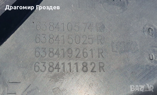 Оригинален преден ляв подкалник за Renault Clio V/ Рено клио (след 2019г), снимка 7 - Части - 51758450