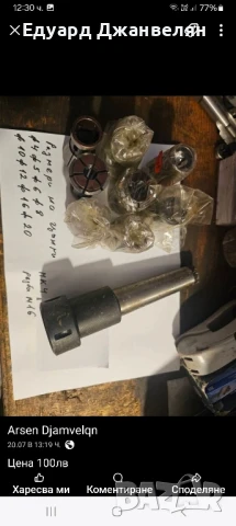 цангови патронници Морз 3,4,5, снимка 3 - Стругове - 51389295