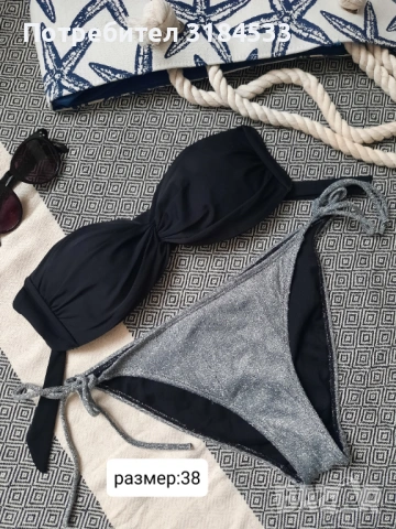 Бански от две части