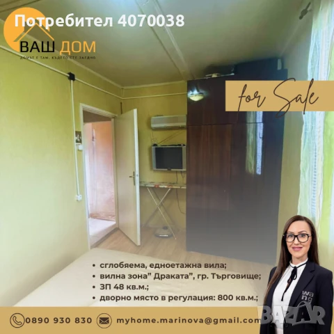 сглобяема едноетажна вила, снимка 9 - Вили - 51258494