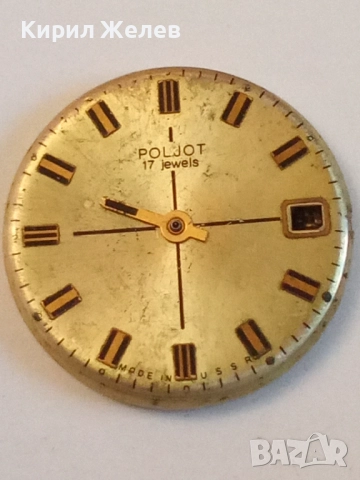 Механизъм с циферблат от стар ръчен часовник 52137, снимка 2 - Мъжки - 52300307