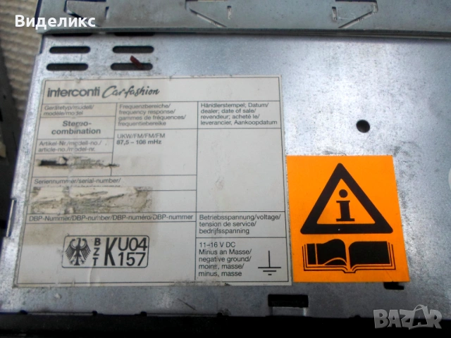 Аудио касети и авто касетофон, снимка 6 - Аудио касети - 53895583