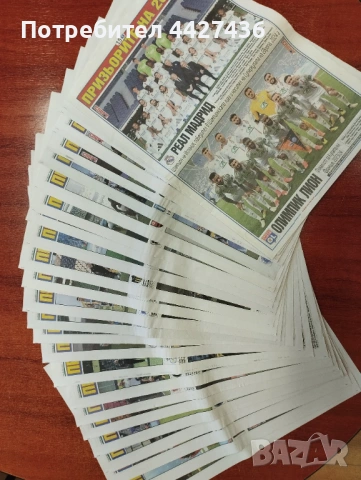 Призьорите на 2024 г.