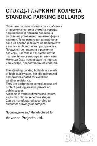 Паркинг Колчета, снимка 3 - Аксесоари и консумативи - 51982818