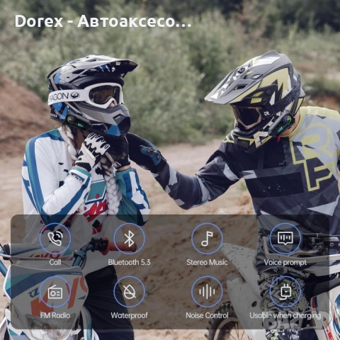 Bluetooth слушалка за моторна каска с интерком и шумопотискане, снимка 7 - Аксесоари и консумативи - 53901333