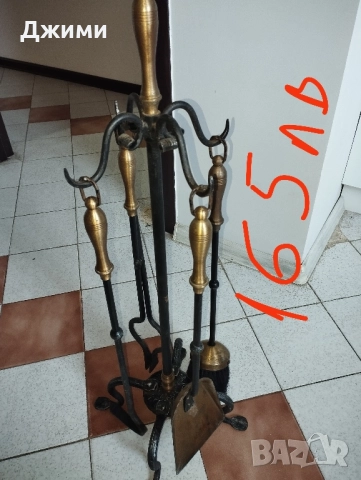 различни модели баварски каминни прибори, снимка 11 - Антикварни и старинни предмети - 42863121