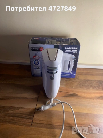 Спешно! Ръчен миксер Switch On – НОВ / БЕЗ ПРИСТАВКИ (За части), снимка 3 - Други - 53394978