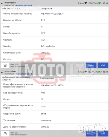 MUCAR 892BT – Професионален OBD2 диагностичен скенер с AI, снимка 8 - Аксесоари и консумативи - 52904413
