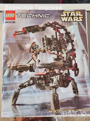 Книжки и каталози на Лего lego, снимка 2 - Конструктори - 50696459