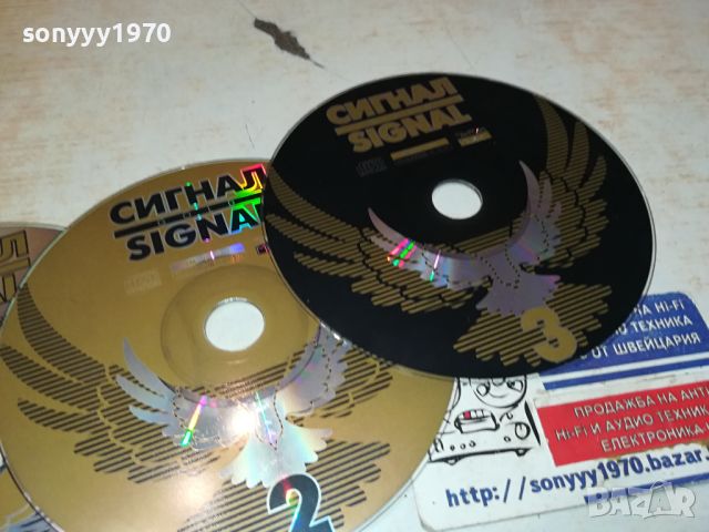 СИГНАЛ ТРИ ДИСКА 1704241126, снимка 6 - CD дискове - 45315323