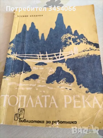 Седем книжки - библиотека за работника. , снимка 3 - Антикварни и старинни предмети - 47029770