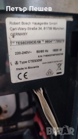 Кафеавтомат Bosch VeroSelection TES80359 цял или на части Siemens , снимка 6 - Кафемашини - 45350589